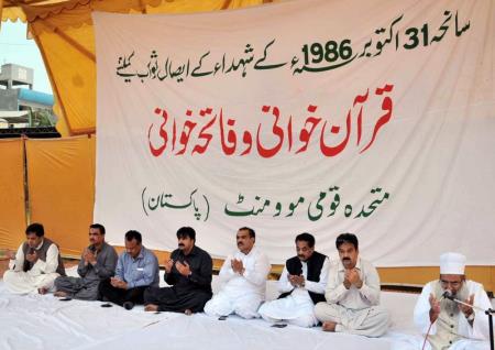 Death Anniversary of 31st October 1986 Sohrab Goth and Market Chowk Martyrs Observed by MQM