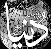کراچی: یوم شہداء, ایم کیو ایم لندن کے کارکنوں کی پولیس سے جھڑپیں, 12 افراد کی گرفتاری و رہائی