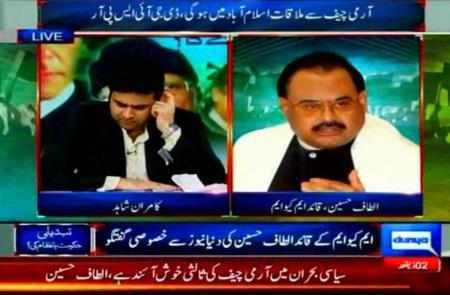 Altaf Hussain welcomes the decision of PTI and PAT for accepting the army chief as a mediator