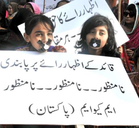ایم کیوایم کے تحت مورخہ 26 جنوری 2016ء بروز منگل کراچی کے سیکڑوں مقامات پر پرامن احتجاجی مظاہرے کیے جائیں گے