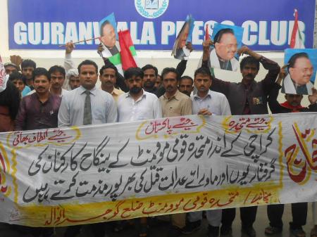Gujranwala Punjab Zone MQM Protest Outside Gujranwala Press Club
