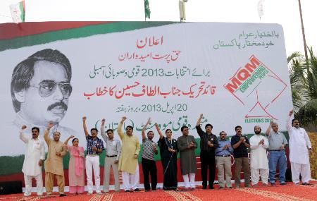 اندرون سندھ سے قومی اسمبلی کے 41حلقوں اور صوبائی اسمبلی کے 86حلقوں پر ایم کیوایم کے نامزد امیدواران کے ناموں کا اعلان 