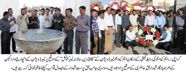 MQM Co-ordination Committee visits monument of the martyrs in Jinnah Ground