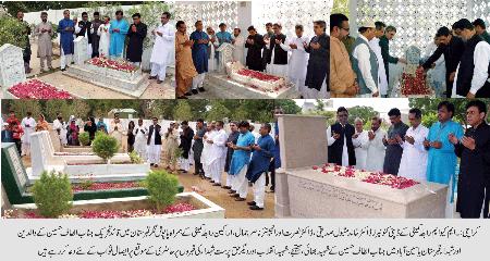 ایم کیو ایم رابطہ کمیٹی کے ڈپٹی کنوینرز و اراکین کی عید کے پہلے روز پاپو ش نگر اور یاسین آباد کے شہداء قبرستان میں حاضری