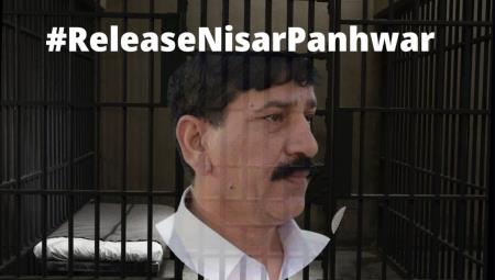  Save the life of Nisar Panhwar, MQM founder leader Altaf Hussain’s SOS  appeal