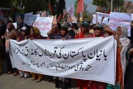 ایم کیوایم کے تحت صوبہ سندھ سمیت ملک بھرکے شہروں میں احتجاجی مظاہرے کیے جارہے ہیں