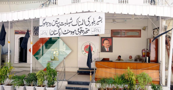 MQM announced 3 days mourning on the tragic assassination of ANP Leader Bashir Bilour