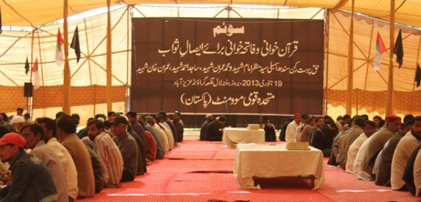 Soyem of MPA Manzar Imam held in Lal Qila Ground in Azizabad