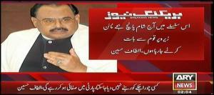 QET Altaf Hussain to address party workers today in Karachi