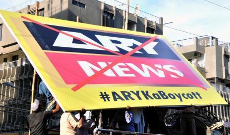 Pictures: Protest against ARY channel at Karachi Press Club 