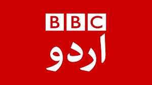BBC Urdu: باجوہ ان کنٹرول
