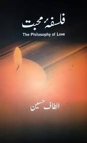 ایم کیوایم کے قائدالطاف حسین کی کتاب ’’ فلسفہء محبت( سندھی ترجمہ ) ‘‘کی تقریب اجراء مورخہ 13؍ اپریل 2014ء بروز اتوار انڈس ہوٹل حیدرآباد میں ہوگی 