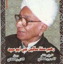 سندھی قوم پرست رہنما سائیں جی ایم سید کی 115ویں سالگرہ کے موقع پرقائد تحریک الطاف حسین کی مبارکباد