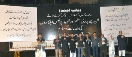 MQM Paid Tribute To Chaudhry Aslam And His Colleague