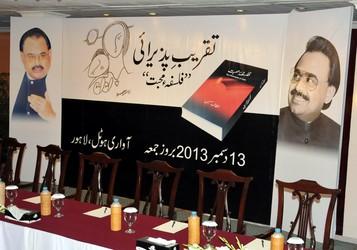 Altaf Hussain’s address on the occasion of event of promotion of his book Falsafa-e-Mohabbat