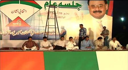 MQM leader Altaf Hussain rejects Local Govt Act 2013