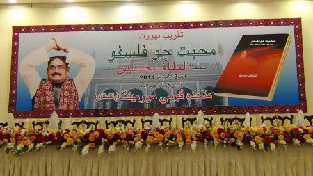 Inauguration of Falsafa-e-Mohabbat Sindhi Version