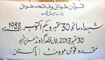 Altaf Hussain pays great tributes to martyrs of 30 September and 1 Oct 1988 tragic incidents
