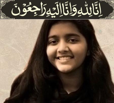 سبیکا عزیز کی شہادت نہ صرف انکے خاندان بلکہ ہم سب کیلئے نہایت دکھ اورصدمہ کاباعث ہے ۔ڈاکٹرندیم احسان 