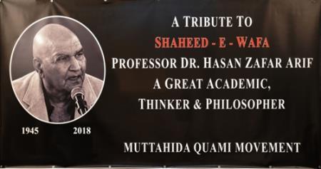 ایم کیوایم کے تحت لندن میں شہید وفا ڈاکٹر حسن ظفرعارف کی یاد میں تعزیتی اجتماع ا