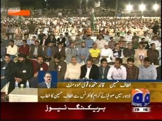 Watch Altaf Hussain Address In Sufi-E-Kiram Conference In Lahore On 9th March 2014