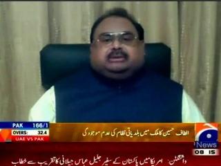 Network of small dams should be laid down countrywide to overcome water scarcity: Altaf Hussain