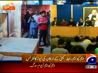 Press Conference: MQM condemn continuous killing of workers, demand independent commissio