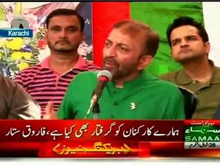 Rangers don't allow party workers to celebrate Independence Day: MQM