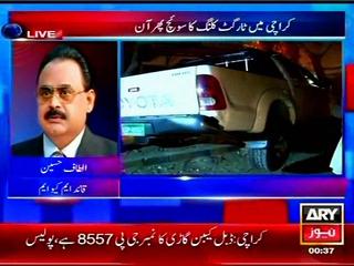 ARY: Important Beeper MQM Quaid Altaf Hussain, strongly condemn continuous target killings in Karachi