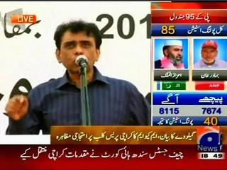 Dr Khalid Maqbool speech at MQM protest against baseless allegations of George Galloway