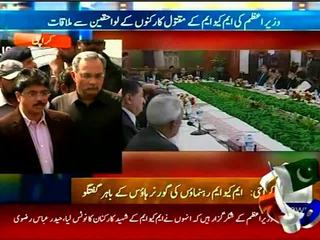 MQM Leaders talk to Media after meeting Prime Minister at Governor House