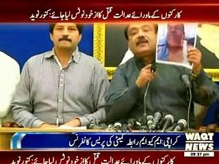 MQM worker Muhammad Sajid assassinated after arresting by LEAs: Press Conference