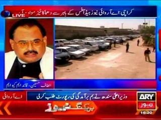 Altaf Hussain Condemns Foiled Bomb Attach at ARY TV Office