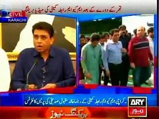 Press Conference: MQM Appeals for Donation to Help Tharis
