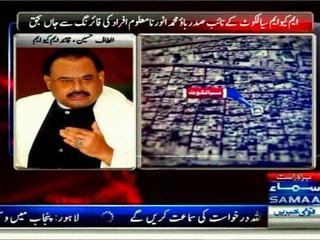 Altaf Hussain strongly condemns killing of Bao Anwar: Exclusive talk on SAMAA 