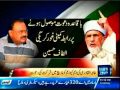 Dr Tahirul Qadri extends invitation to Altaf Hussain for the PAT march in Islamabad on 14th January 