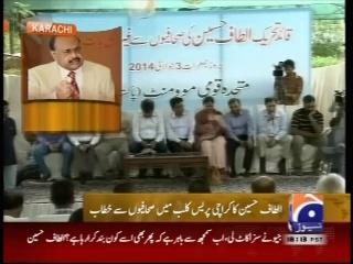 03 July 2014 - Altaf Hussain address Journalists at Karachi Press Club