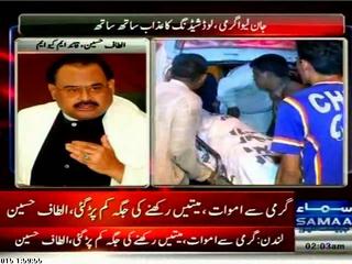 SAMAA: MQM Quaid Altaf Hussain beeper on Karachi heatwave deaths
