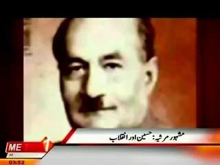 Altaf Hussain message on 33rd death anniversary of Urdu Poet Josh Malihabadi