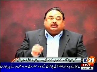 Altaf Hussain expresses grief on deaths in Sehwan