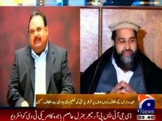 Chairman Pakistan Ulema Council Endorses Altaf Hussain's Stance