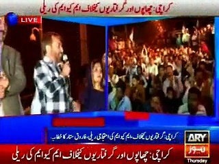 Dr Farooq Sattar speech at MQM's rally against injustices in Karachi