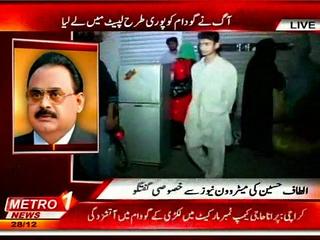 MQM Founder & Leader Altaf Hussain Beeper on Metro News expressed concern over fire in Old Haji Camp Karachi