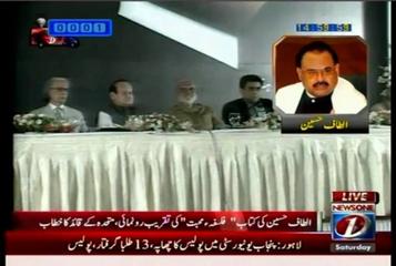 Altaf Hussain address on the occasion of "Philosophy of Love" inauguration