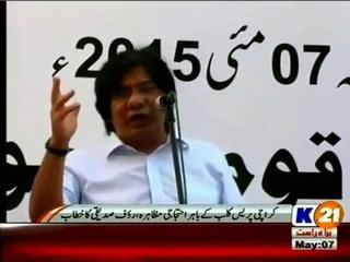 Rauf Siddiqui speech at MQM protest against baseless allegations of George Galloway