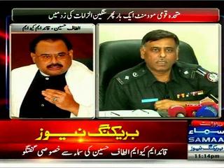 Altaf Hussain response on Rao Anwar allegations against MQM: Exclusive talk on SAMAA