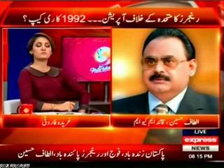 MQM founder Altaf Hussain at  EXPRESS on G For Gharida (12 March 2015)