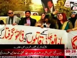 Punjab: MQM hold protest against killing of MQM VP Sialkot Bao Anwar in different cities