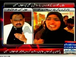 Samaa TV 17 Jun 2014: QET Altaf Hussain condemned police attack on Tehreek-e-Minhajul-Quran workers in Lahore