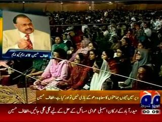 MQM Quaid Mr Altaf Hussain Exclusive Talk With GEO News